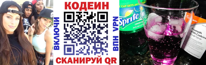 как найти   Анива  Кодеин Purple Drank 