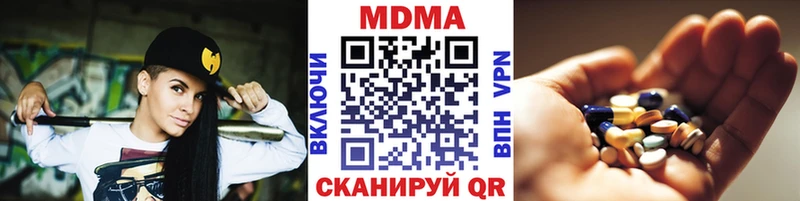 где купить наркоту  Анива  MDMA VHQ 