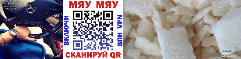 blacksprut сайт Анива МЯУ-МЯУ mephedrone как найти наркотики