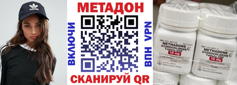 МЕТАДОН methadone как найти наркотики Анива