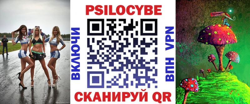 Псилоцибиновые грибы мицелий  купить наркоту  нарко площадка как зайти  Анива 